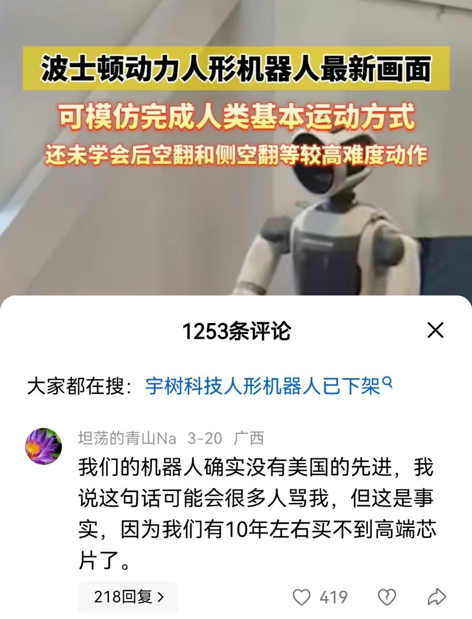 宇树机器人都可以侧空翻了​​​