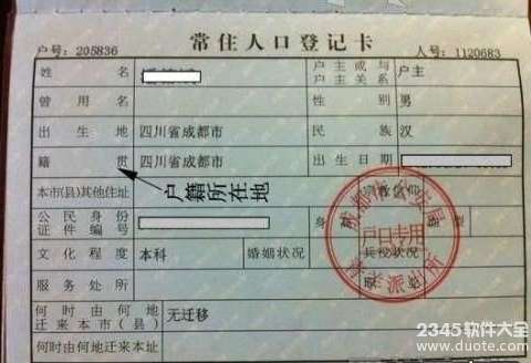 别再乱填籍贯！很多人一直都搞错了去派出所给孩子上户口，不少人都踩过籍贯的坑。就有沈阳一位大爷，给孙子