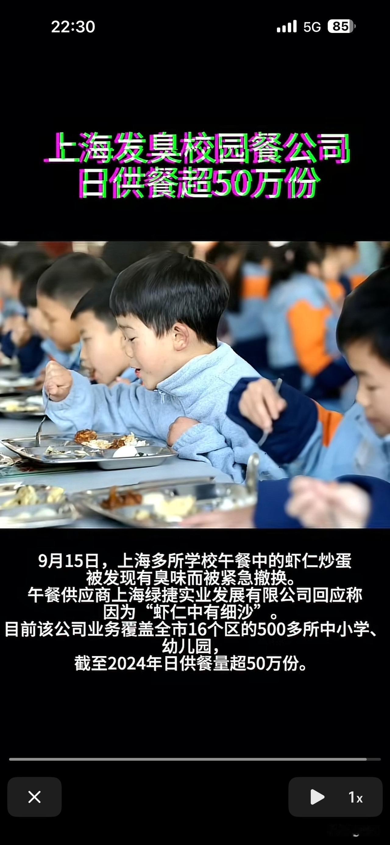 上海发臭校园餐公司小编发现，近期上海多所学校中的午餐虾仁炒蛋被发现有臭味而紧