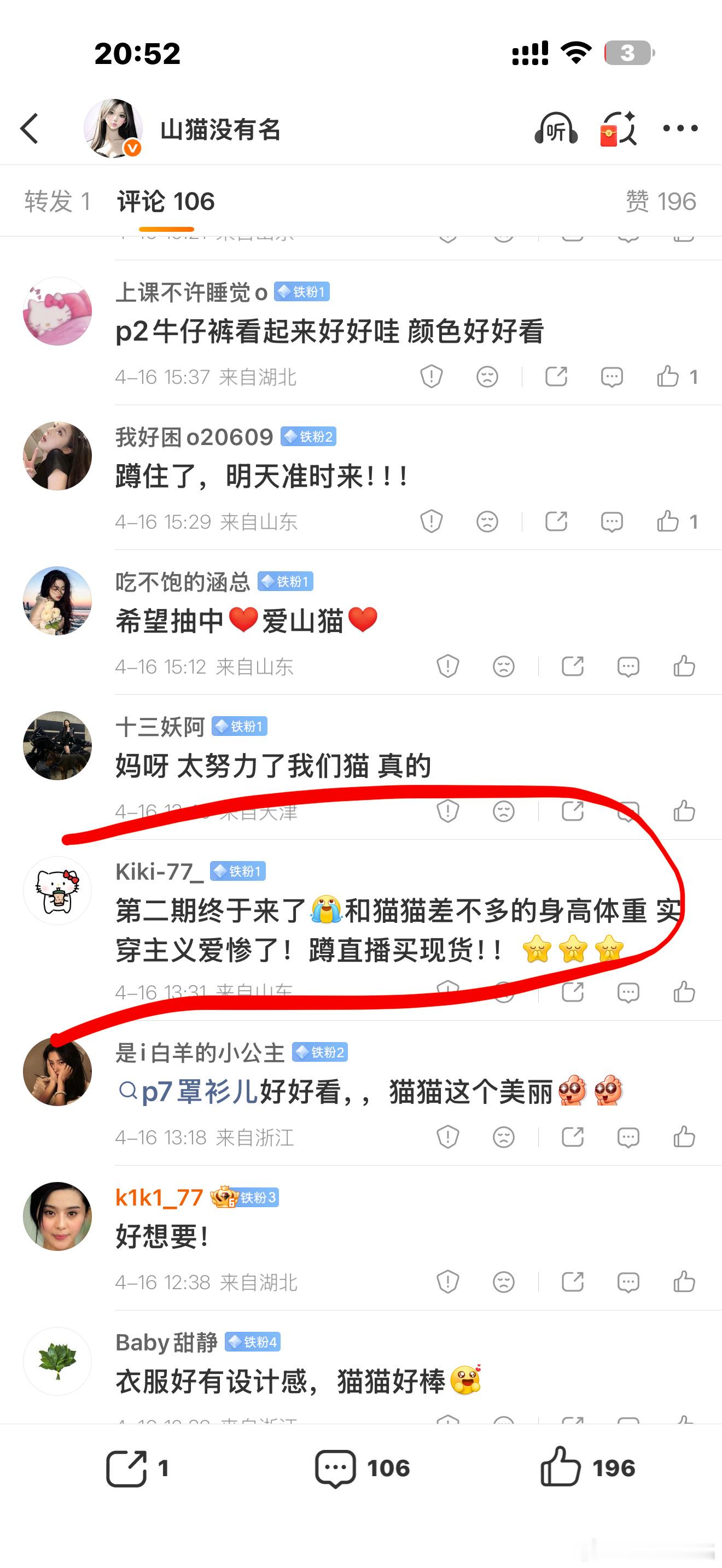 开奖啦这两天直播的好累但是累并快乐着嘿嘿