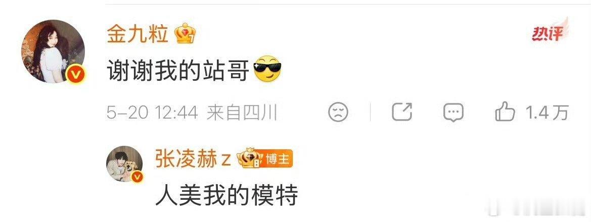 果然演员还是要有文化…林一沈月的相处模式让人看了很暖心张凌赫和粉丝的相处模式让
