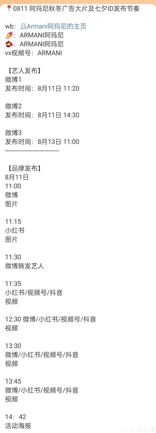 曾舜晞EmporioArmani大中华区及亚太区男士腕表及配饰形象代言人曾舜