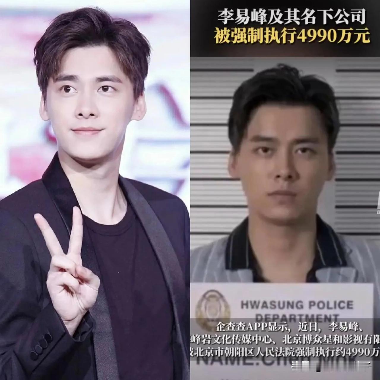 李易峰呀李易峰你可长点心吧不然，你再拖下去，以后都不能飞国外办演唱会，实