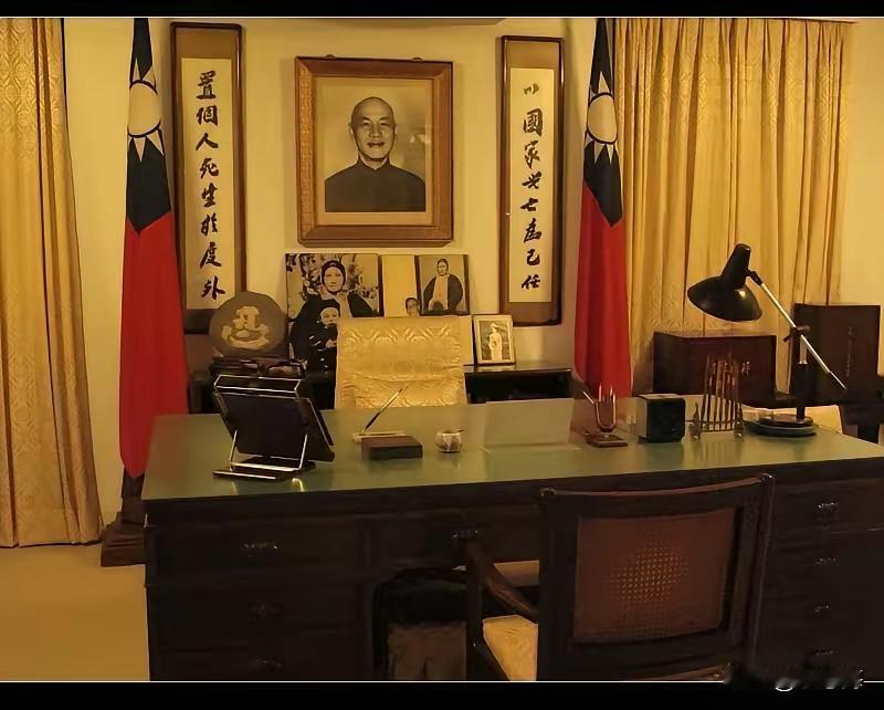 王铎：蒋介石在台湾的办公室我的感觉，墙上的寻副对联很有趣。再就是摆了母亲的照