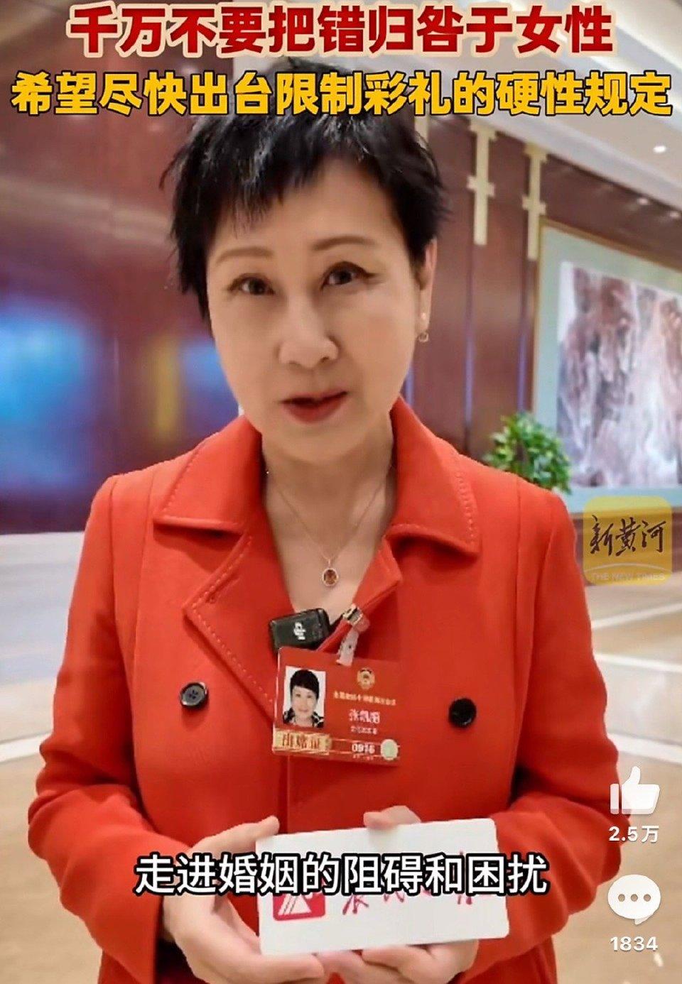 张凯丽说了句可能会让某些人不那么舒服的话：天价彩礼这事儿，别老往女人头上扣锅。