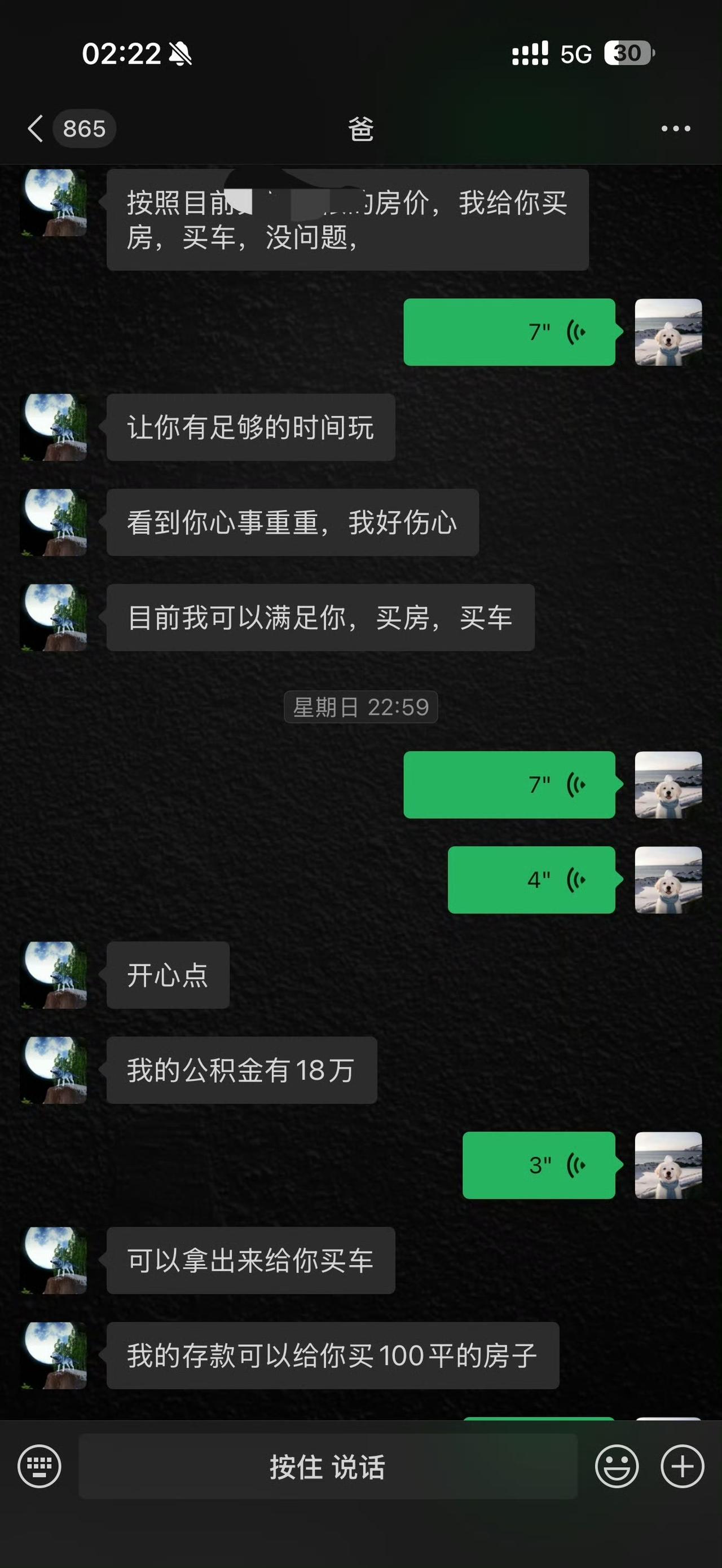 一位研究生三年级学生的父亲发给他的微信。看了一下，心情复杂。父亲心是好的，但这肯