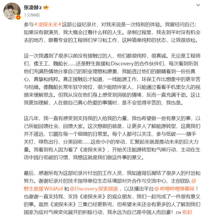 张凌赫为自己是中国人而自豪张凌赫感谢凌探未来张凌赫为自己是中国人而自豪！张凌赫