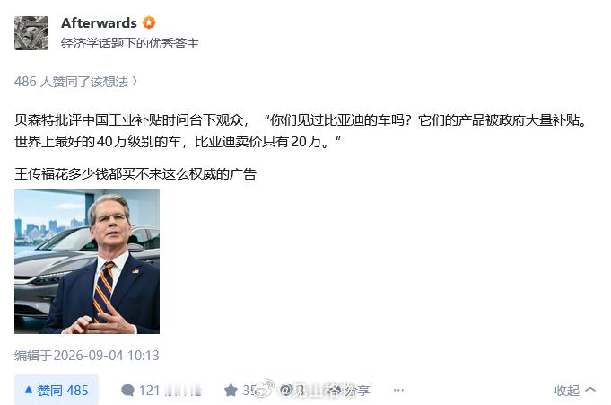 BYD花多少钱都买不来“贝森特”这么权威的广告​​​