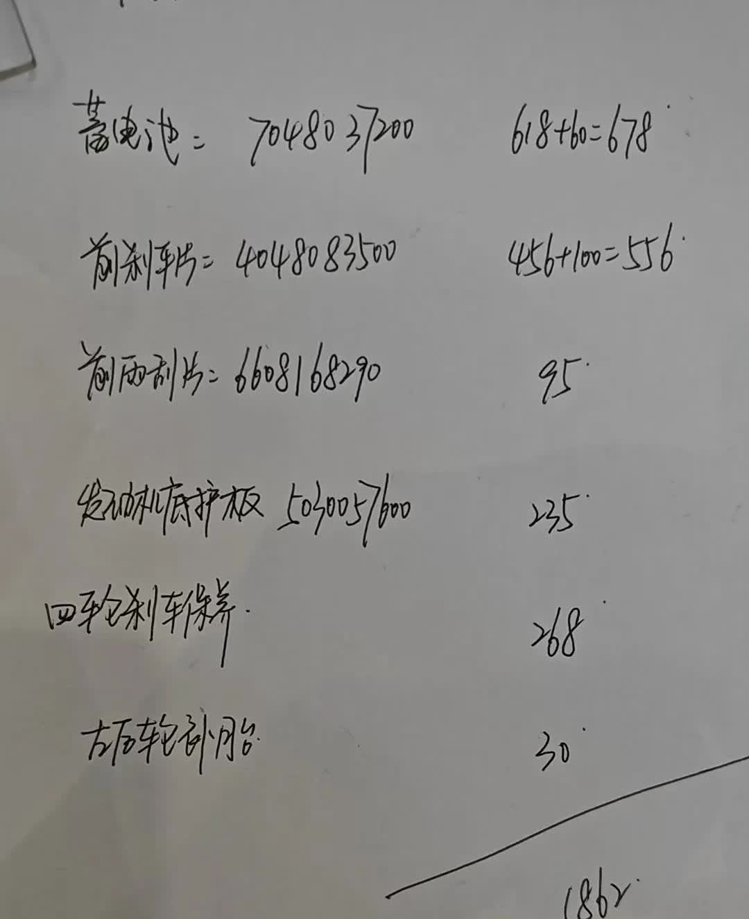 4S店修车是真的贵啊！前些天把车送去保养，因为这次属于一次大的保养，所以保养