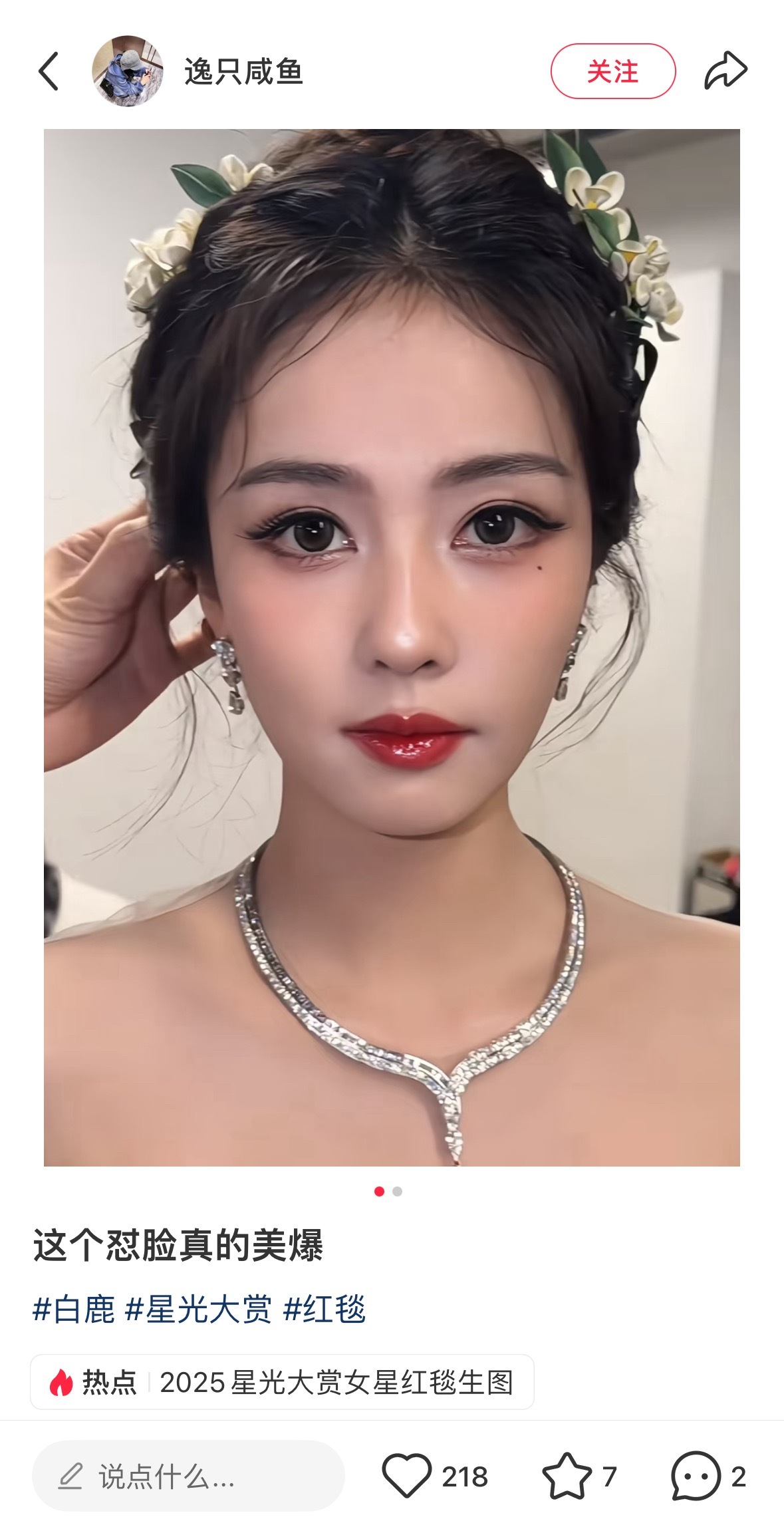 鹿儿这五官怎么做到嫩嫩的魅魅的好会长….