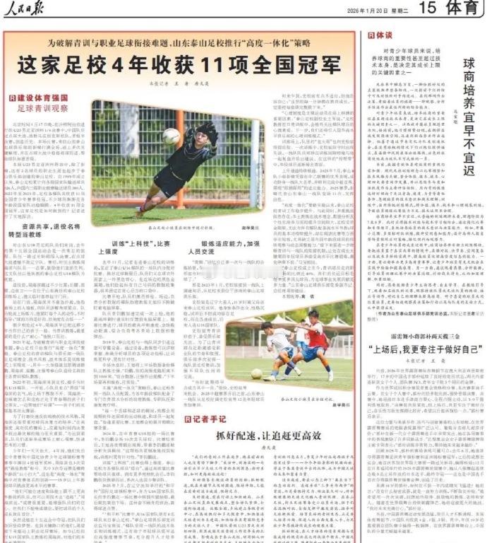 官媒为什么要报道“失败者联盟”呢？官媒什么时候能去报道流浪小将？人民日报体育版整