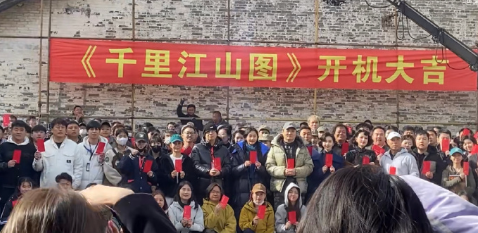 《千里江山图》开机大吉​​​，刘诗诗、关晓彤、孙怡好美啊！​​​