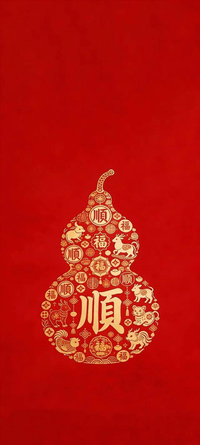 🎁今日限定｜接住这份“顺”气，一整年都好起来！再忙，也别忘了接住这份来自今