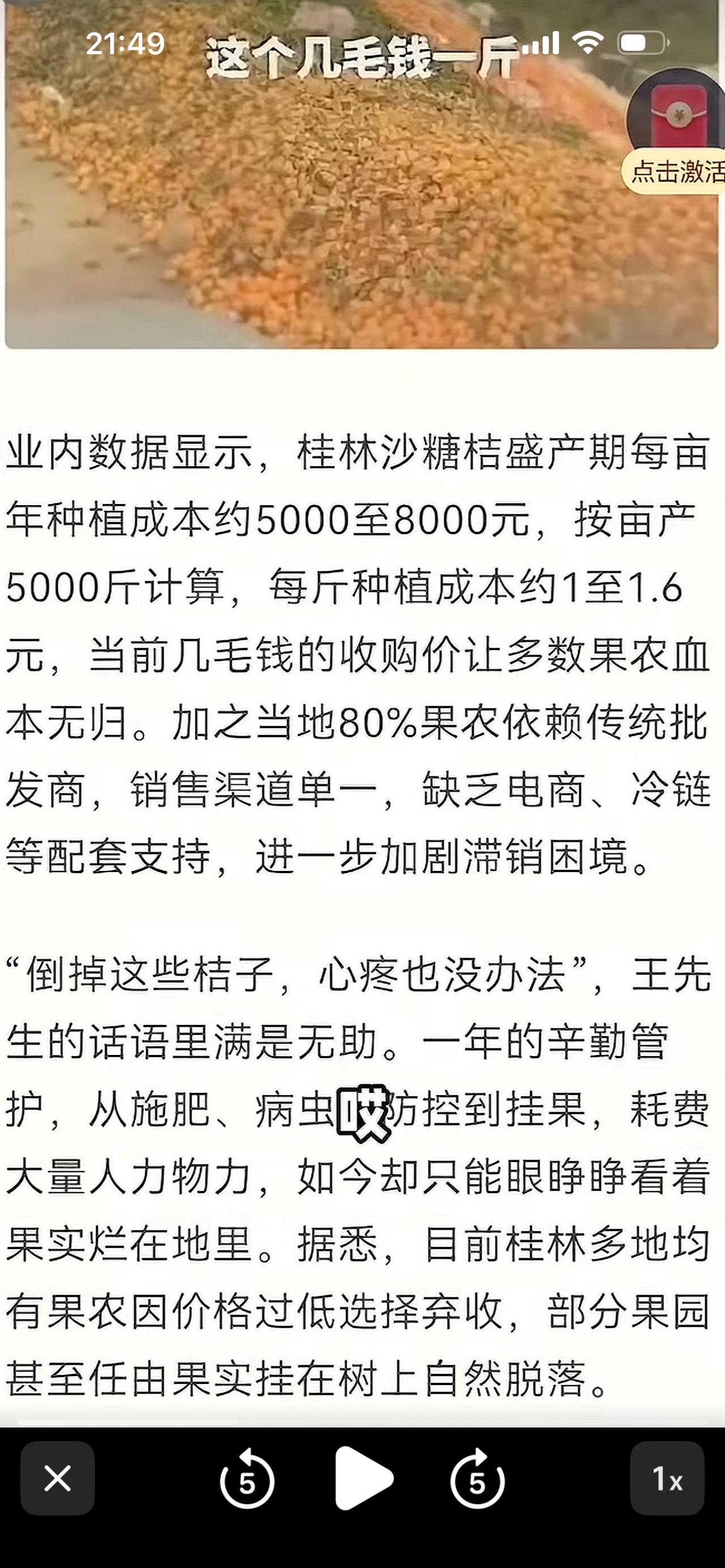 据相关媒体爆料，去年广西砂糖橘和甘蔗滞销，导致很大一部分种植户亏本。一部分