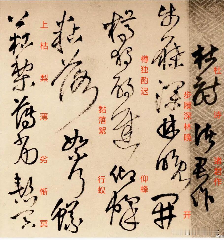 这卷草书，把杜诗的沧桑尽数写进笔墨。线条时而厚重沉实，时而细若游丝，字与字牵丝映