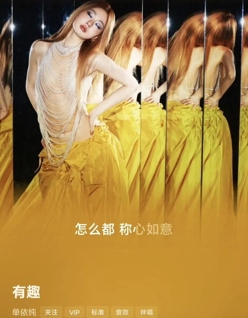 完了！单依纯80%和歌王无缘了。看到单依纯帮唱嘉宾是王力宏时，我以为她会是今
