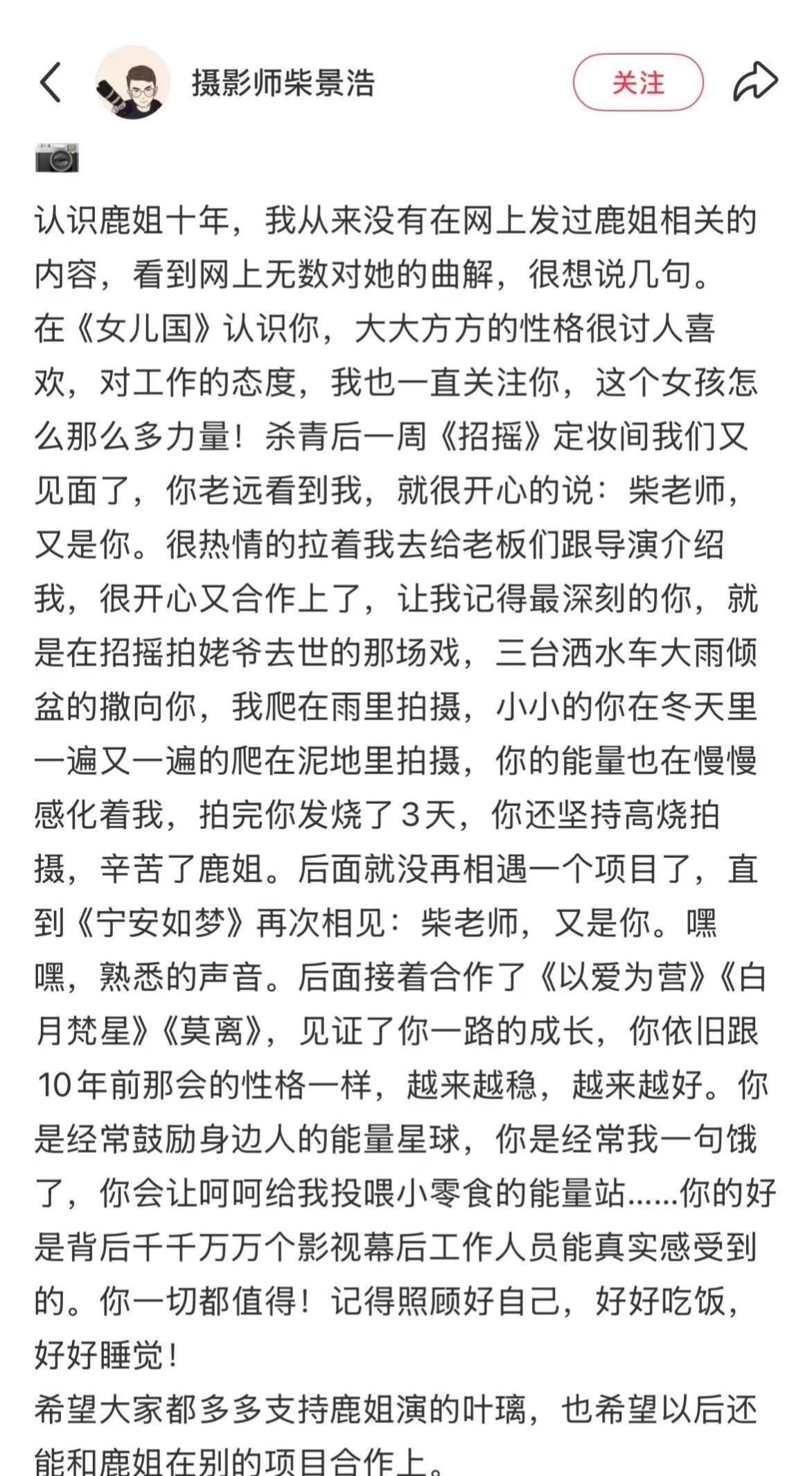 又一位业内为白鹿发声