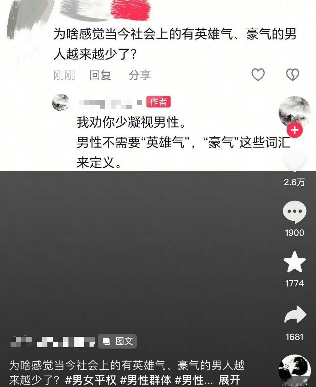 不要给男孩子下定义