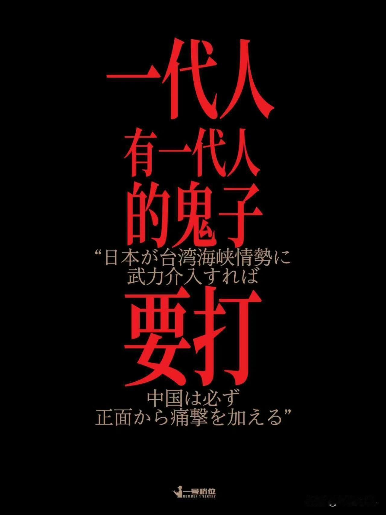 超90%网友已做出选择！今日投票正在划分人群！关于对日行动，你的选择定义你的立场