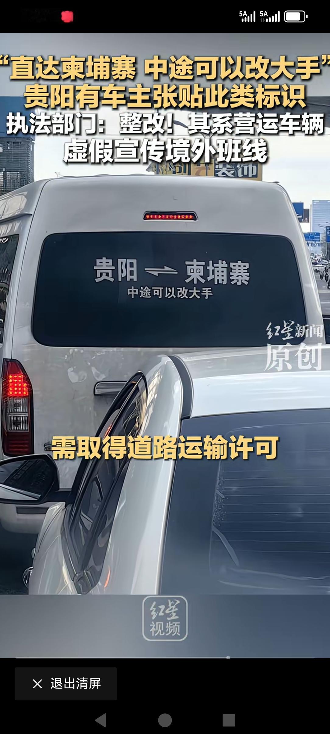 这辆贵阳的车的广告词真的很贵阳，云贵川一带的人们都知道了下面一句话说的意思吧！