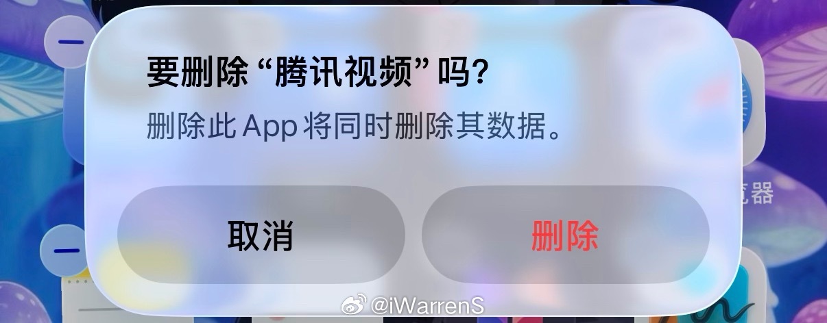 先把腾讯视频卸载了，要等月底会再安装回去了，因为3.28左右我还要看白日提灯啦！