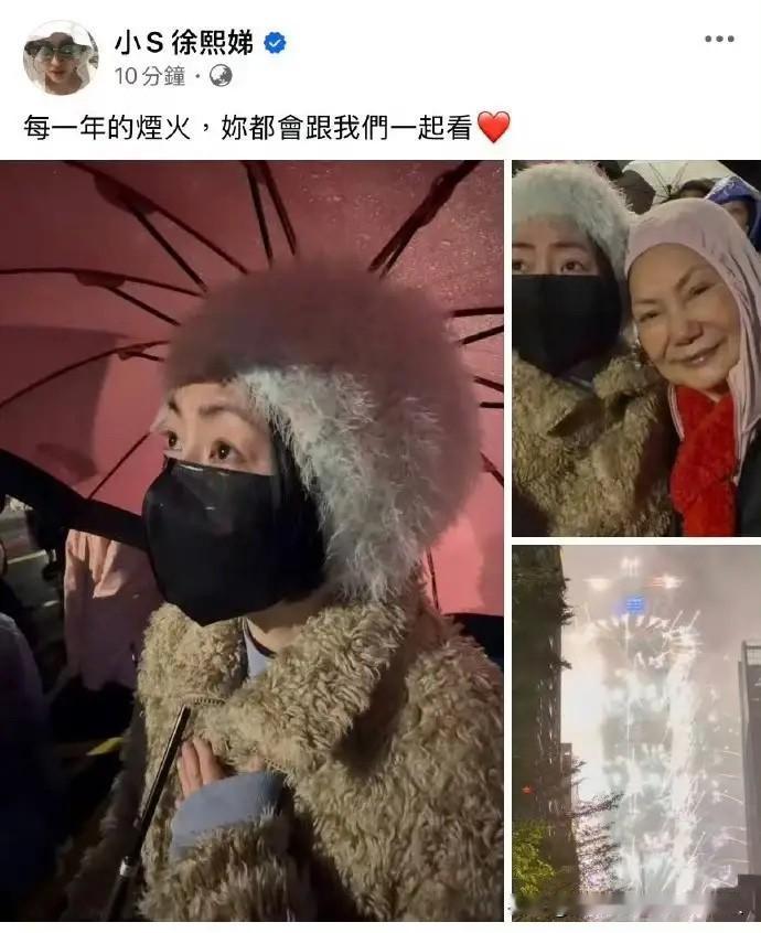 小S这一举动，确实被不少网友“猜中”了。跨年夜，小S除了晒照，还在社交平台隔