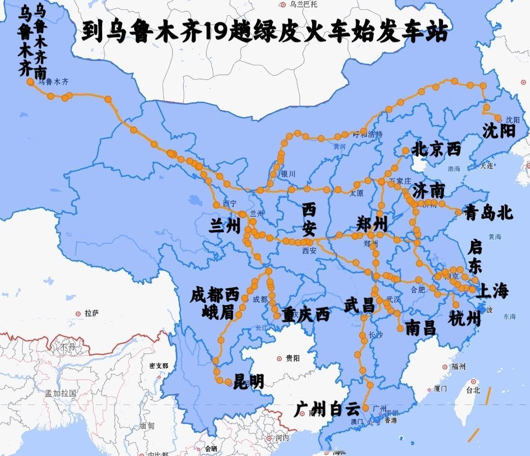 12省13市始发到乌鲁木齐19趟绿皮火车北京始发2趟，辽宁始发1趟，山东始发2