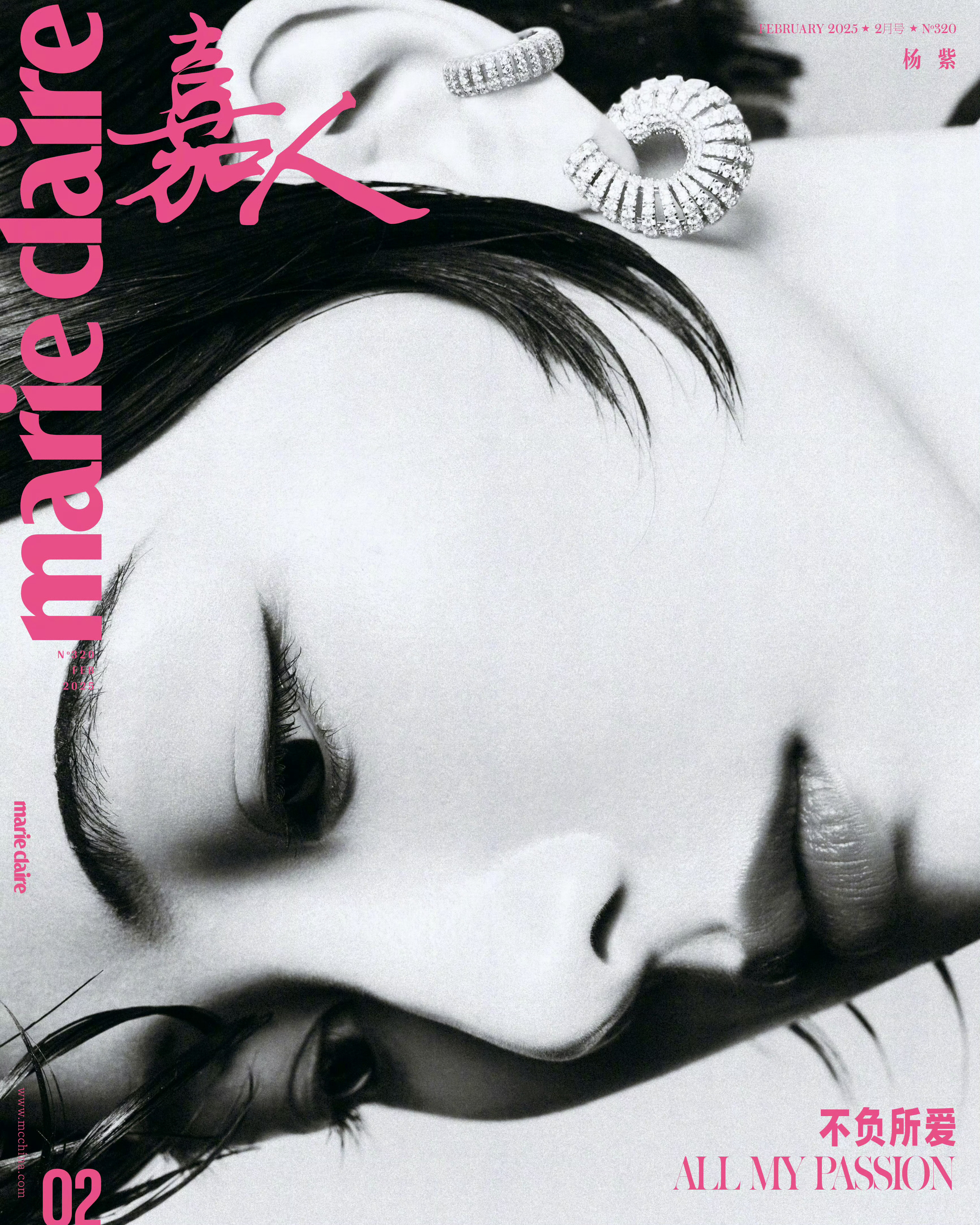 杨紫×2025年杂志封面合集📸封面大赏【嘉人MarieClair