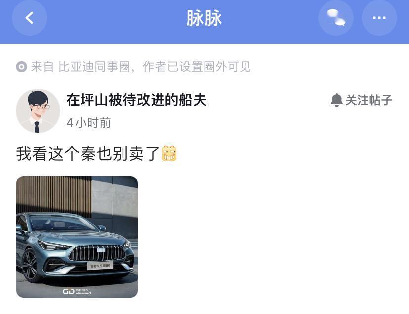 比亚迪：这下全完了[笑着哭]