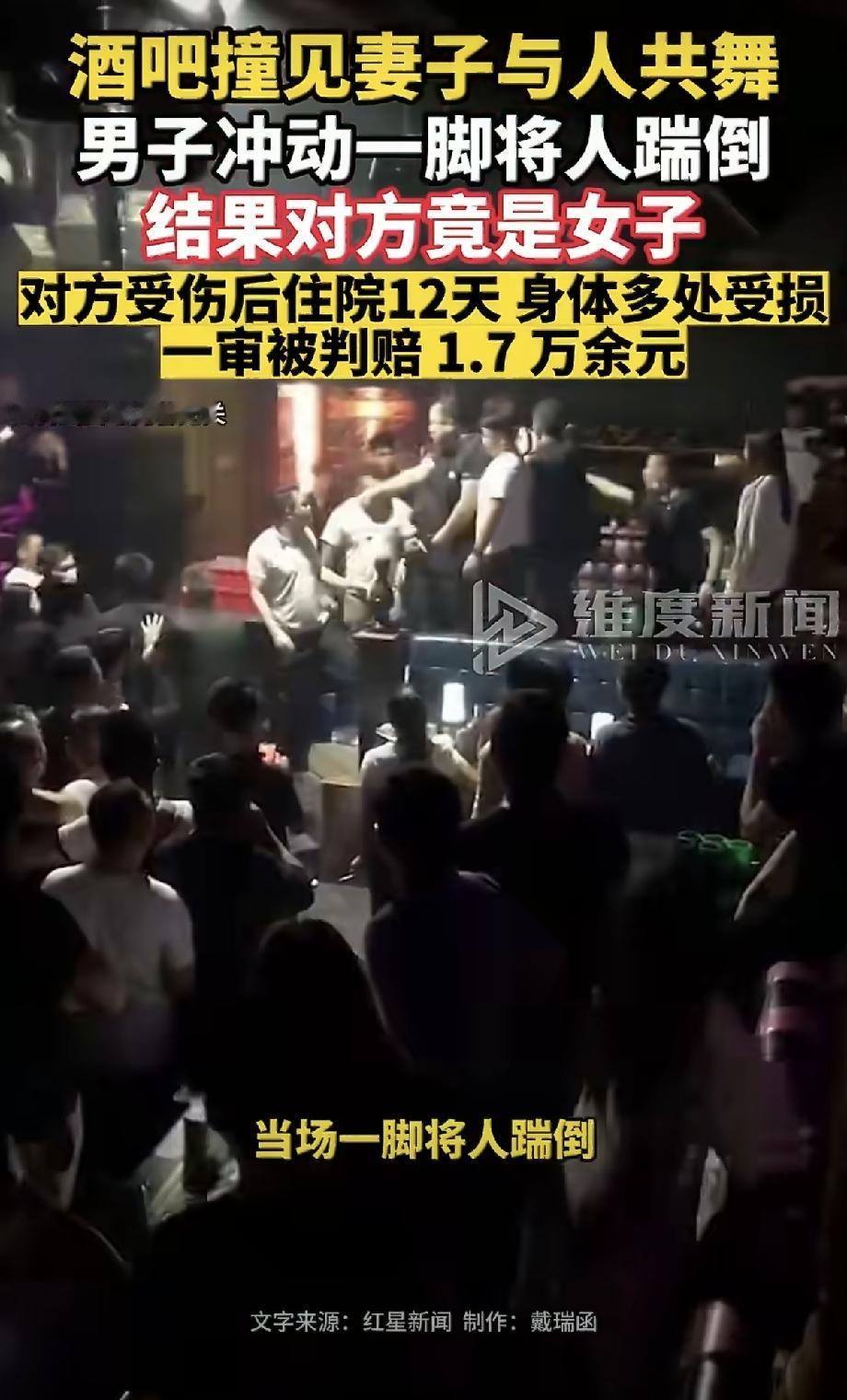 河南，男子和老婆一起到酒吧放松，中途起身去了卫生间，出来后，看见老婆正和一个人搂