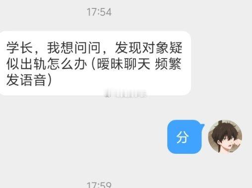 📬对象出轨怎么办​​​