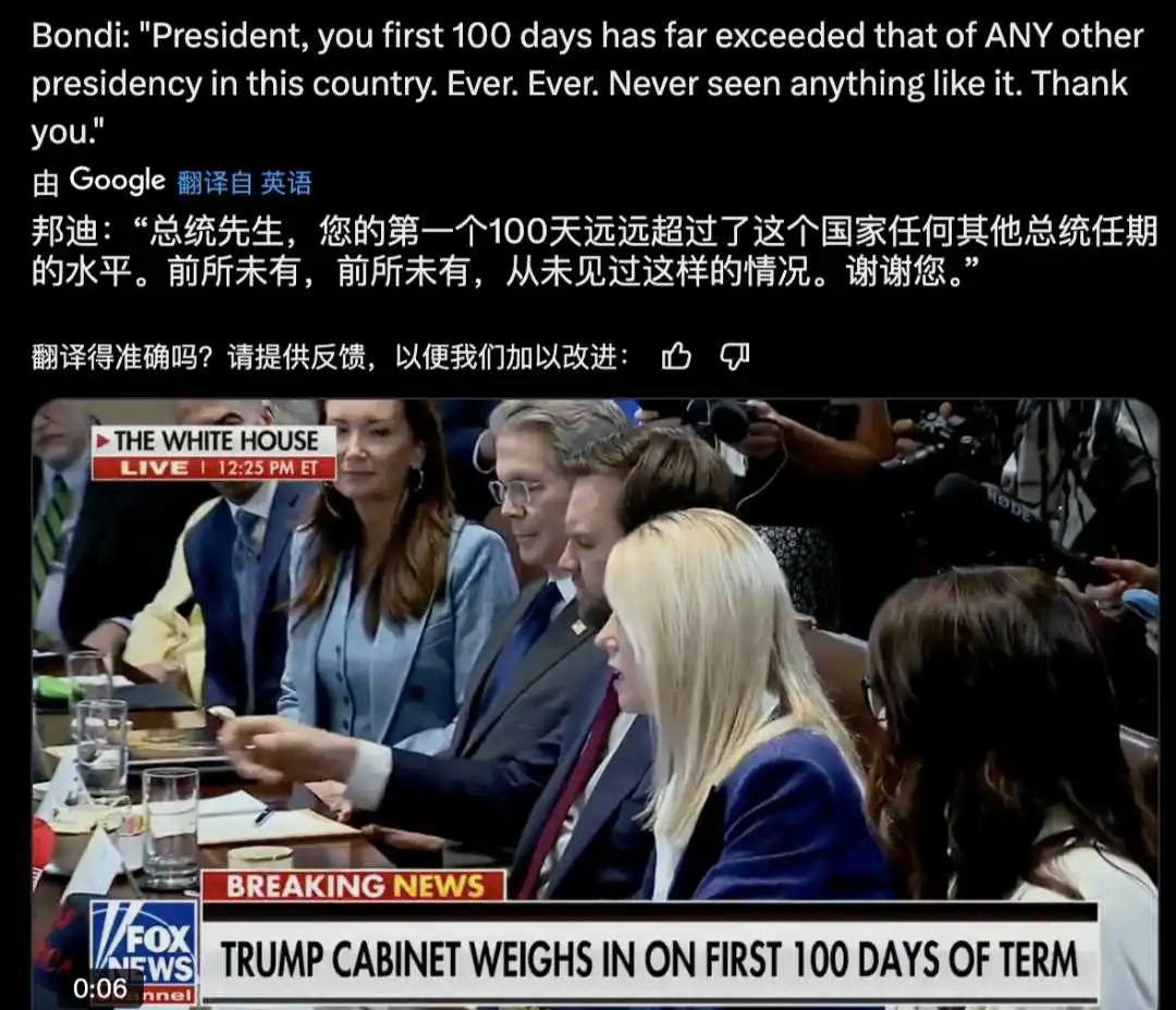特朗普最大的马屁精出现了！