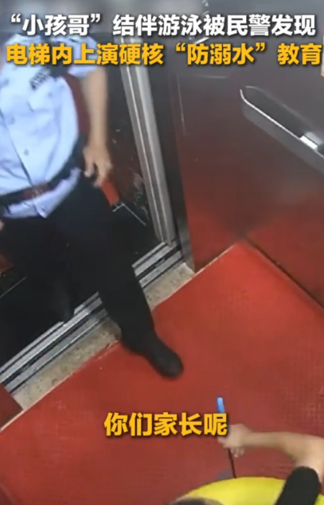 “火到央视了！”湖北黄石，3个小男孩趁着家里没人，穿好装备组团准备游泳，在电梯就