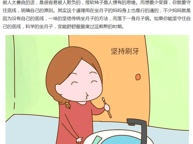 坐月子这3个底线要守住, 月子病就是这样找上你的