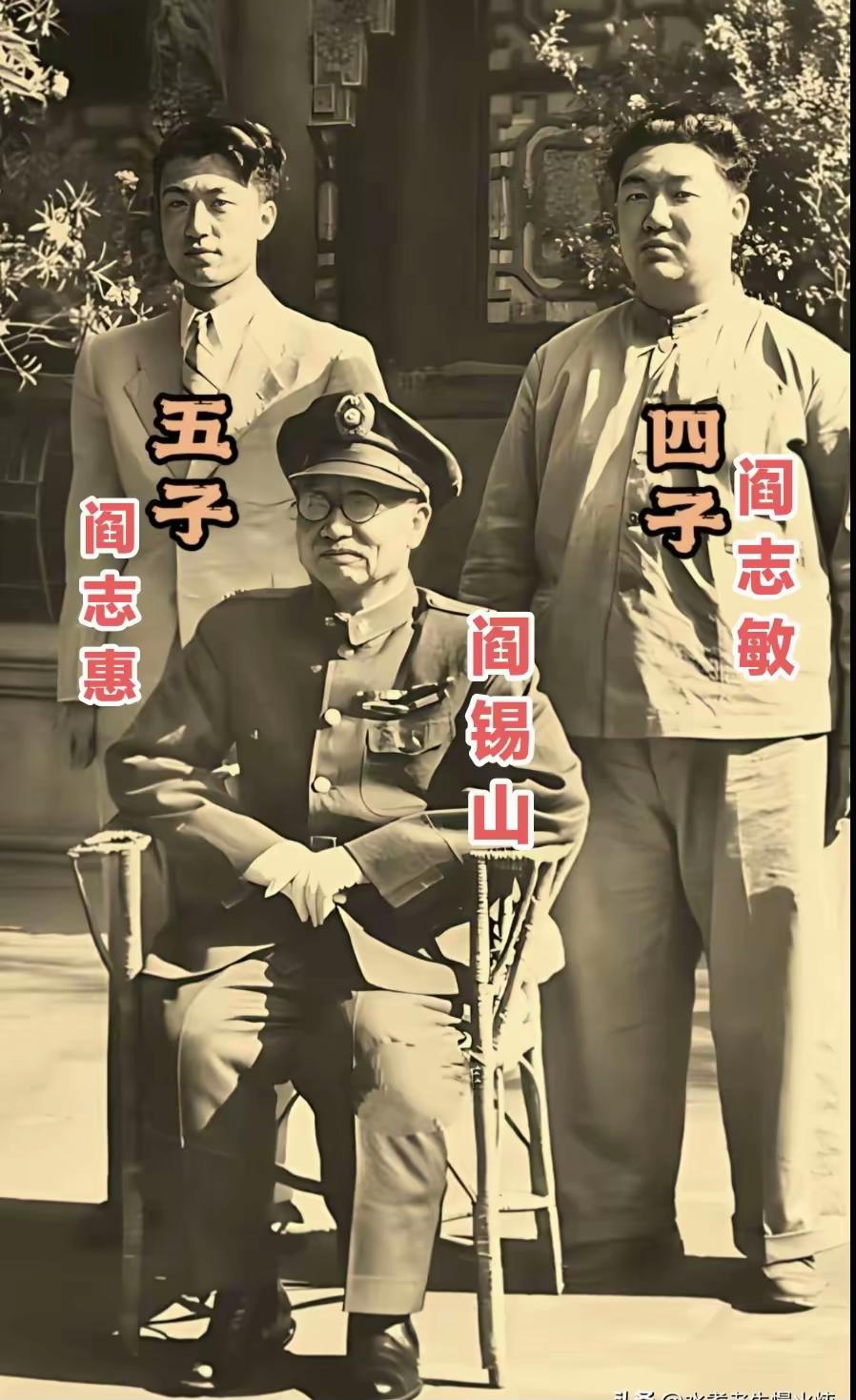 这张照片拍摄于1947年，时年64岁的阎锡山在山西官邸和自己的两个儿子留下的最后