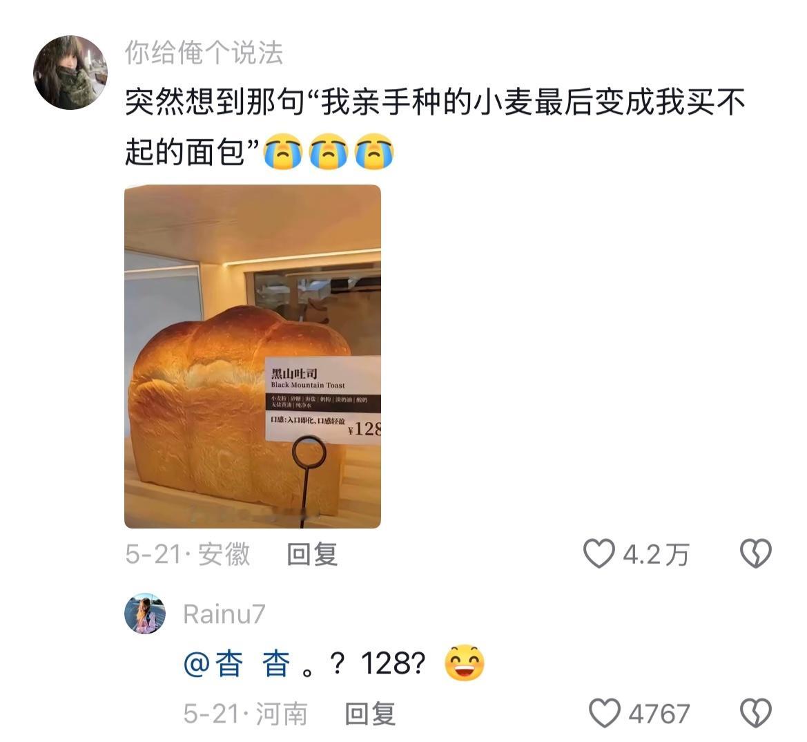 面包界真的很需要一个蜜雪冰城！！！