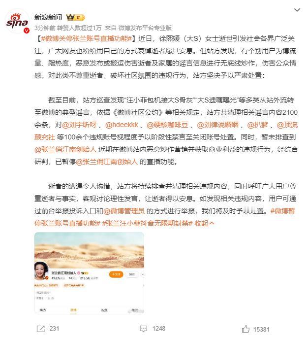 “人血馒头”不能乱吃！第二家平台也迅速做出响应了！有网友看不懂：真那么严重吗？