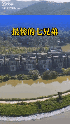 广东最惨的七兄弟！😭