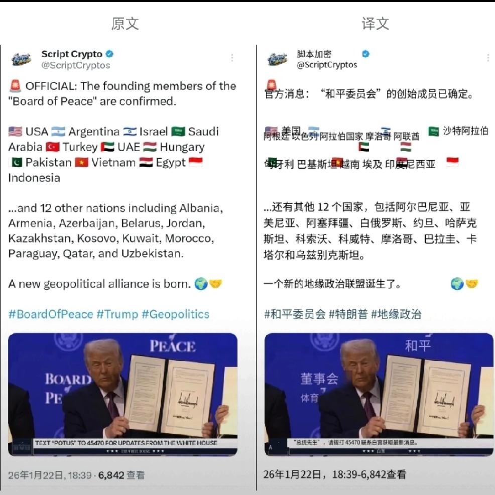 根据1月22日外媒发文，1月23日，特朗普个人媒体发文两相比较。1月2