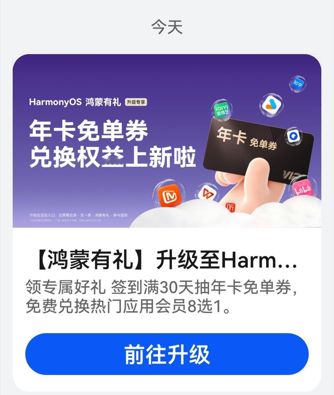 全家人一直都使用，可近段时间对华为手机反感急剧上升！主要因为老是提醒升级鸿蒙系统