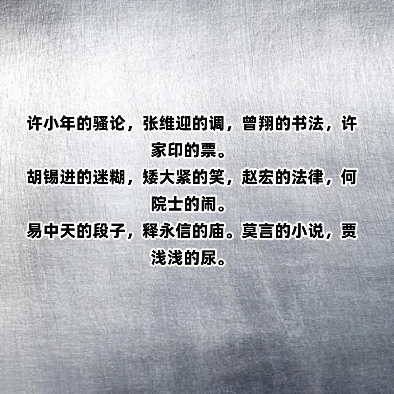 你认为莫言作品价值高吗高，很高！与下图的众生同领风骚。