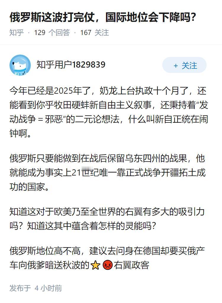 俄罗斯这波打完仗，国际地位会下降吗？