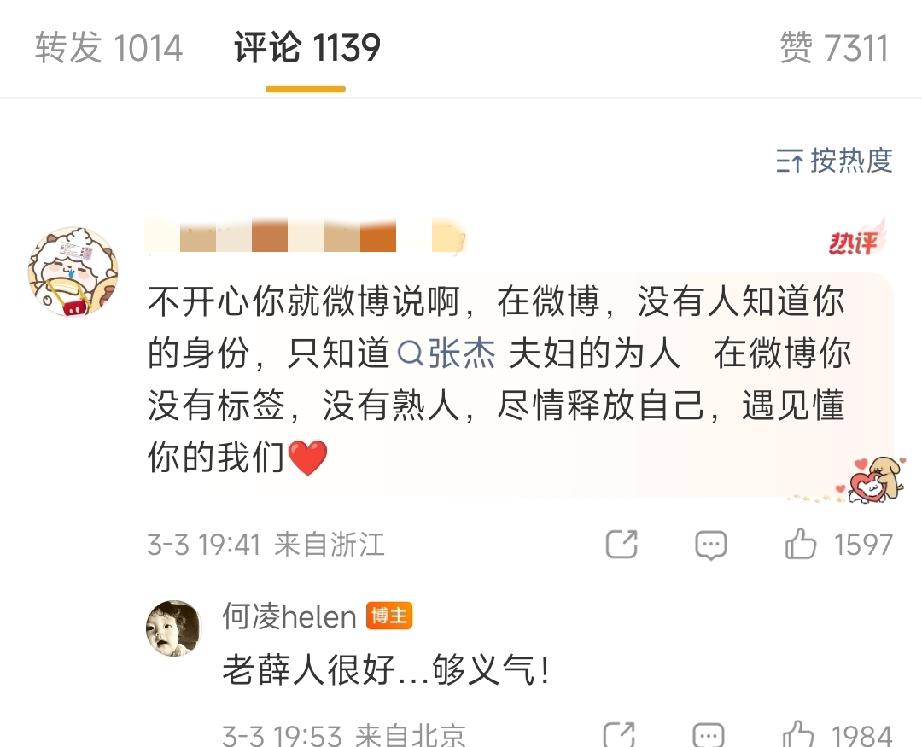 谢娜看到薛之谦再次翻车，以为这次他一定要凉凉了。于是趁机落井下石，大早上突然