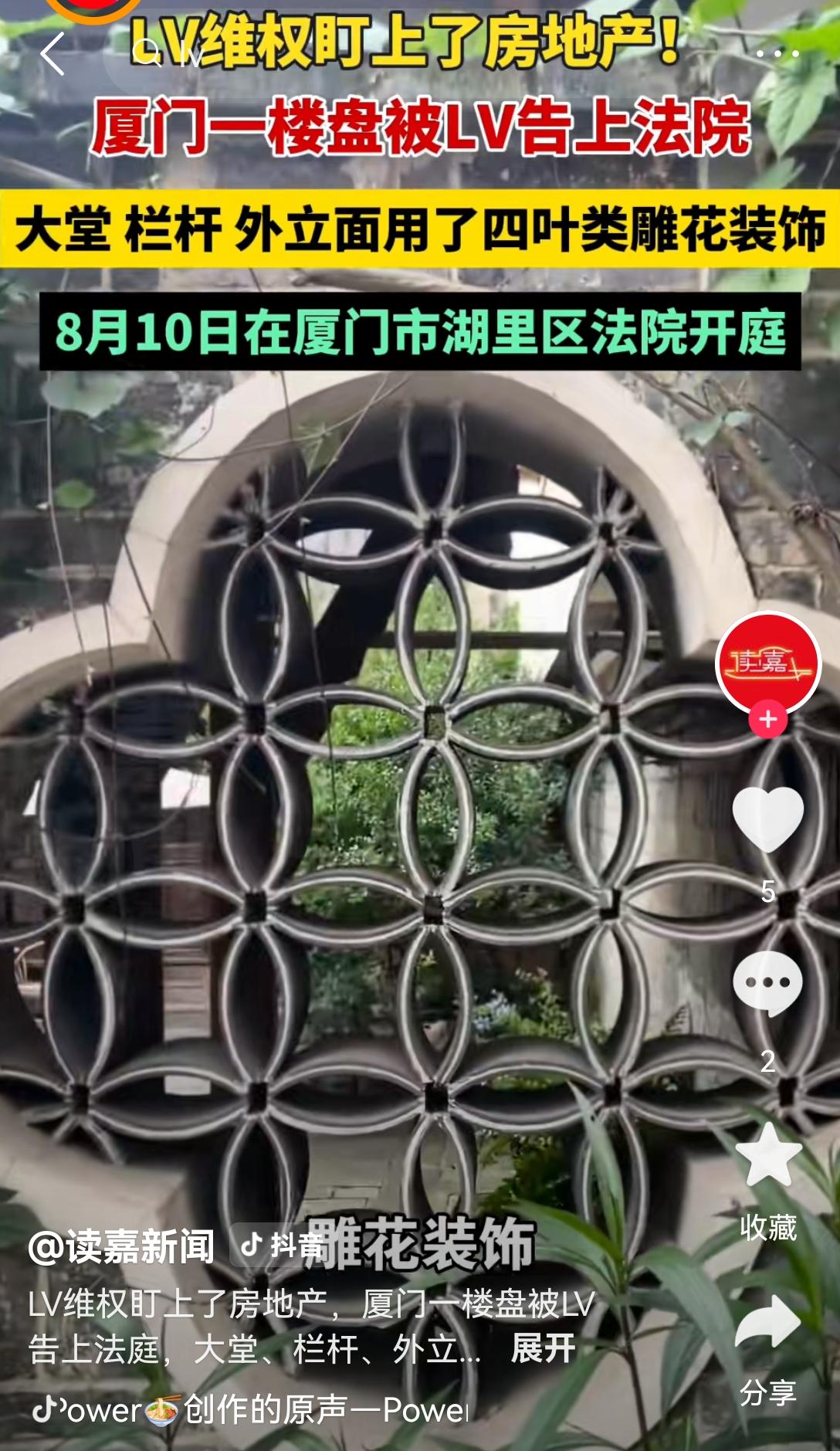 [吃瓜]LV背后必有“高人”啊[思考]一边办“闭门大秀”，一边开始向“建筑领