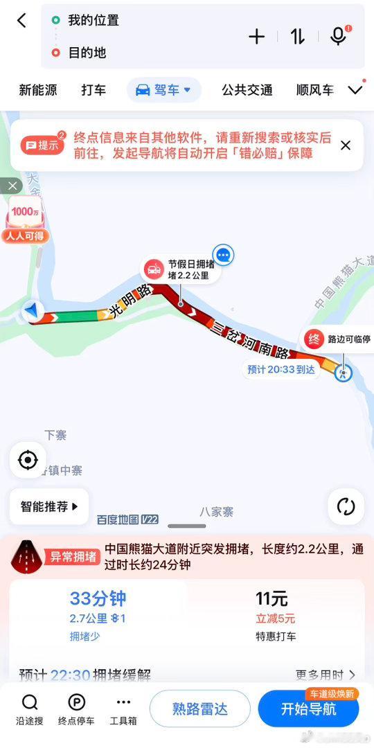 国庆期间自驾到四川来旅游，发现四川确实是一个旅游宝藏地。但是也发现这么一块旅游宝藏地的交通很欠缺，对