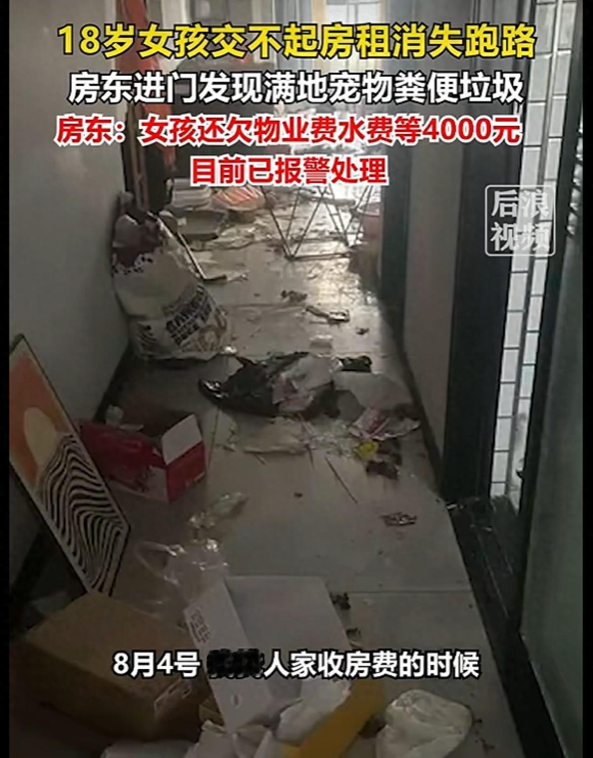 “太恶心了！”8月26日报道，陕西咸阳，一18岁女生租房半年后，突然失联，房东上