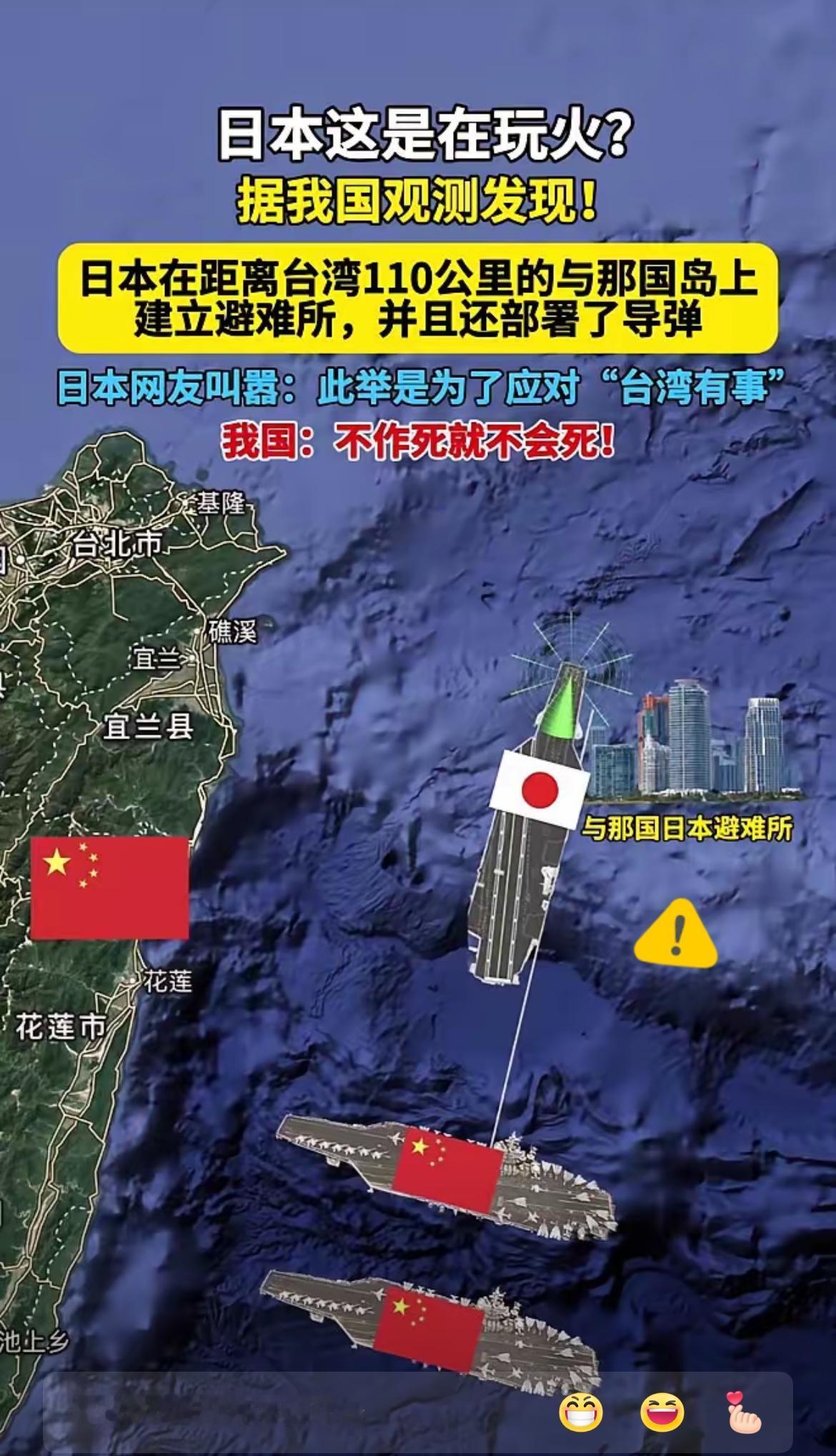 钟声敲响，中日战争正在全面铺开日本目前在西南诸岛建设战争基地，并大量囤积远程巡