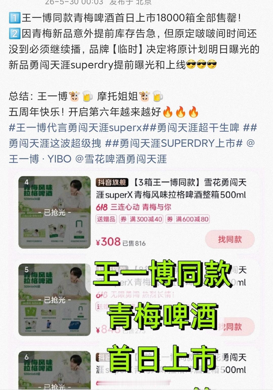 笑死了，“王一博能吃苦，摩托姐姐能吃能喝”这句话再次具象化[笑着哭]……1️⃣王