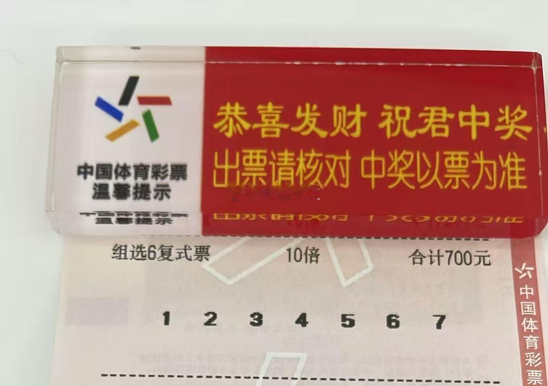 中的没打上烦死了，今天排三看法体彩排三​​​