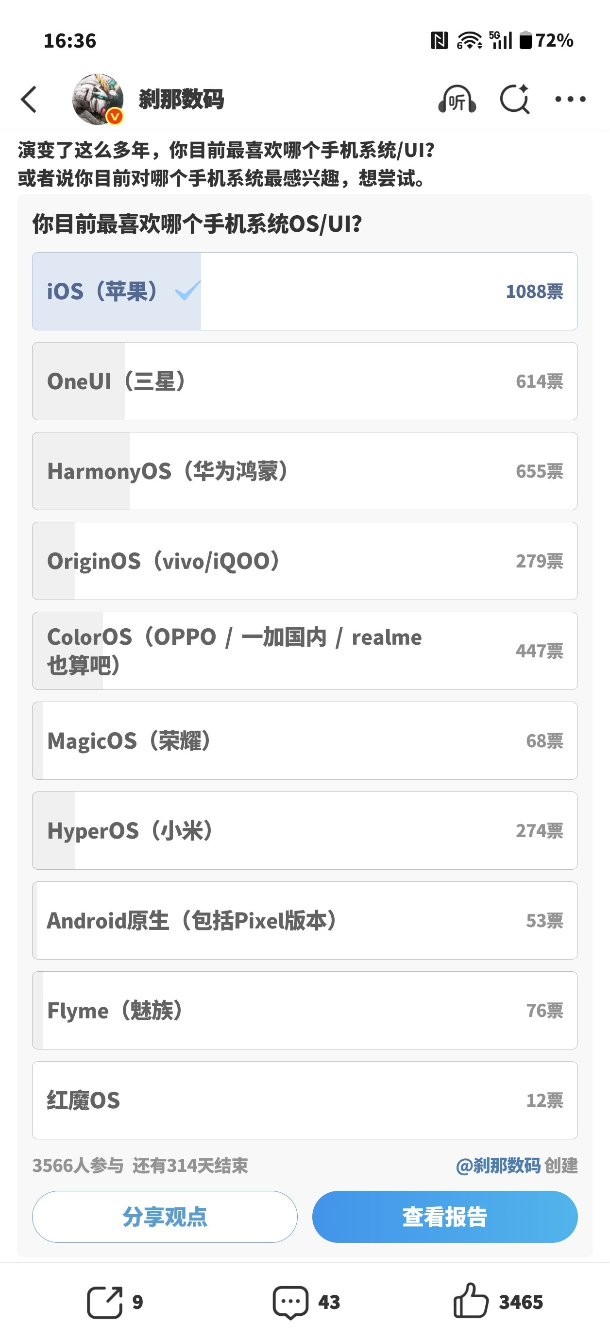 事实证明，iOS设计的还是符合大众审美的，一致性很强